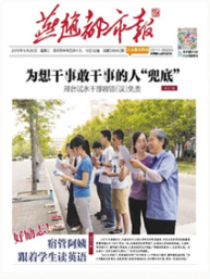 2016年5月大事記