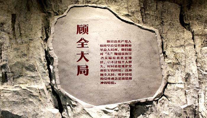 【十項意識】?？滴飿I(yè)管理團隊必備“十項意識”解讀之全局意識