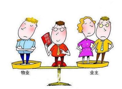 一家好的物業(yè)公司應具備什么條件？