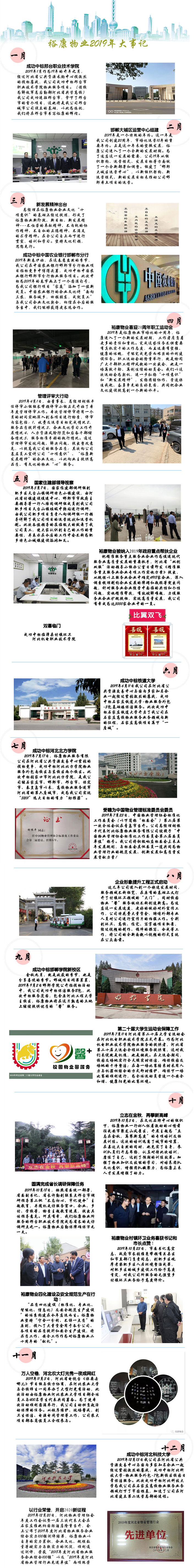 2019年?？荡笫掠?/></a>
                    <a href=