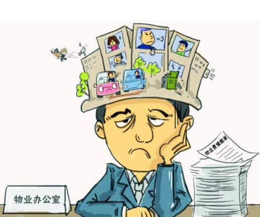物業(yè)公司應該如何將政府物業(yè)做好？