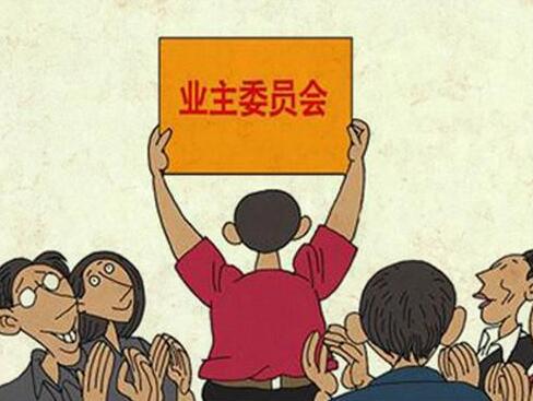 物業(yè)公司管理主要負責什么？