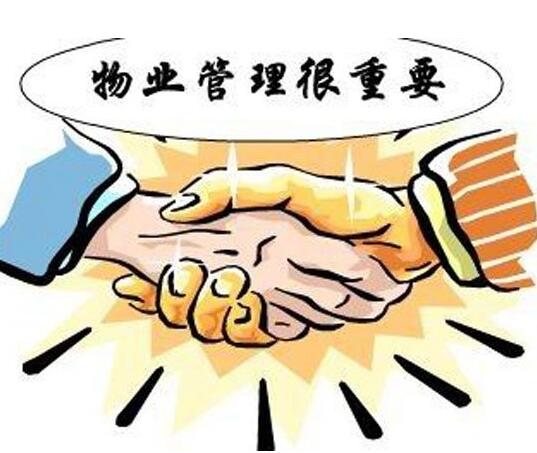 物業(yè)公司有什么樣的服務特點？